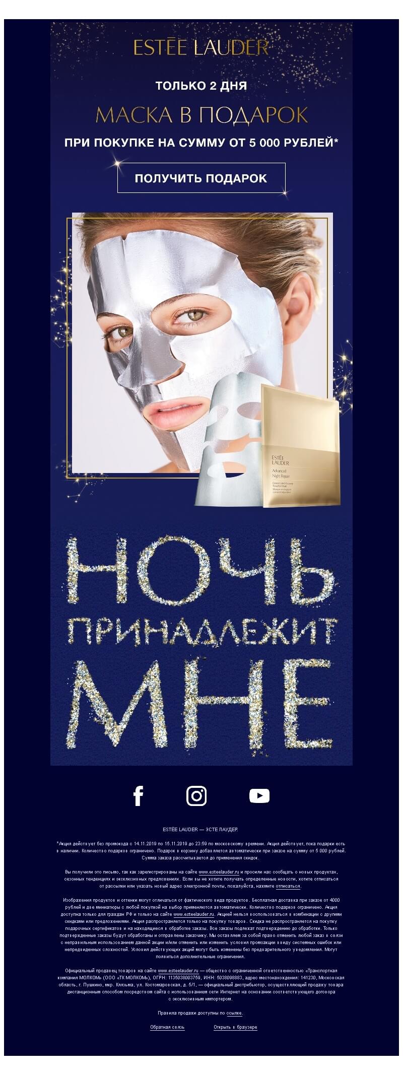 9 элегантных писем Estée Lauder - Mailfit