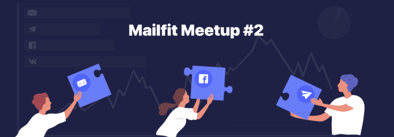 Mailfit Meetup #2: Email, мессенджеры и соцсети. Что выбрать и как создать синергию каналов