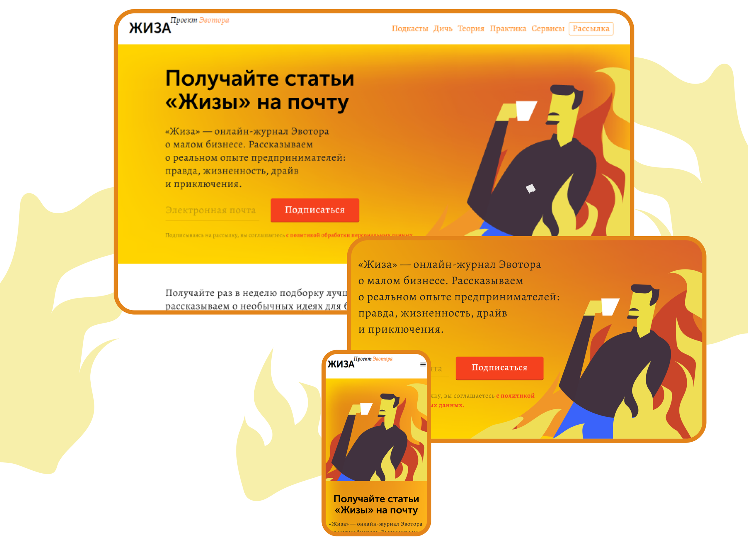Эвотор — дизайн и вёрстка страницы подписки