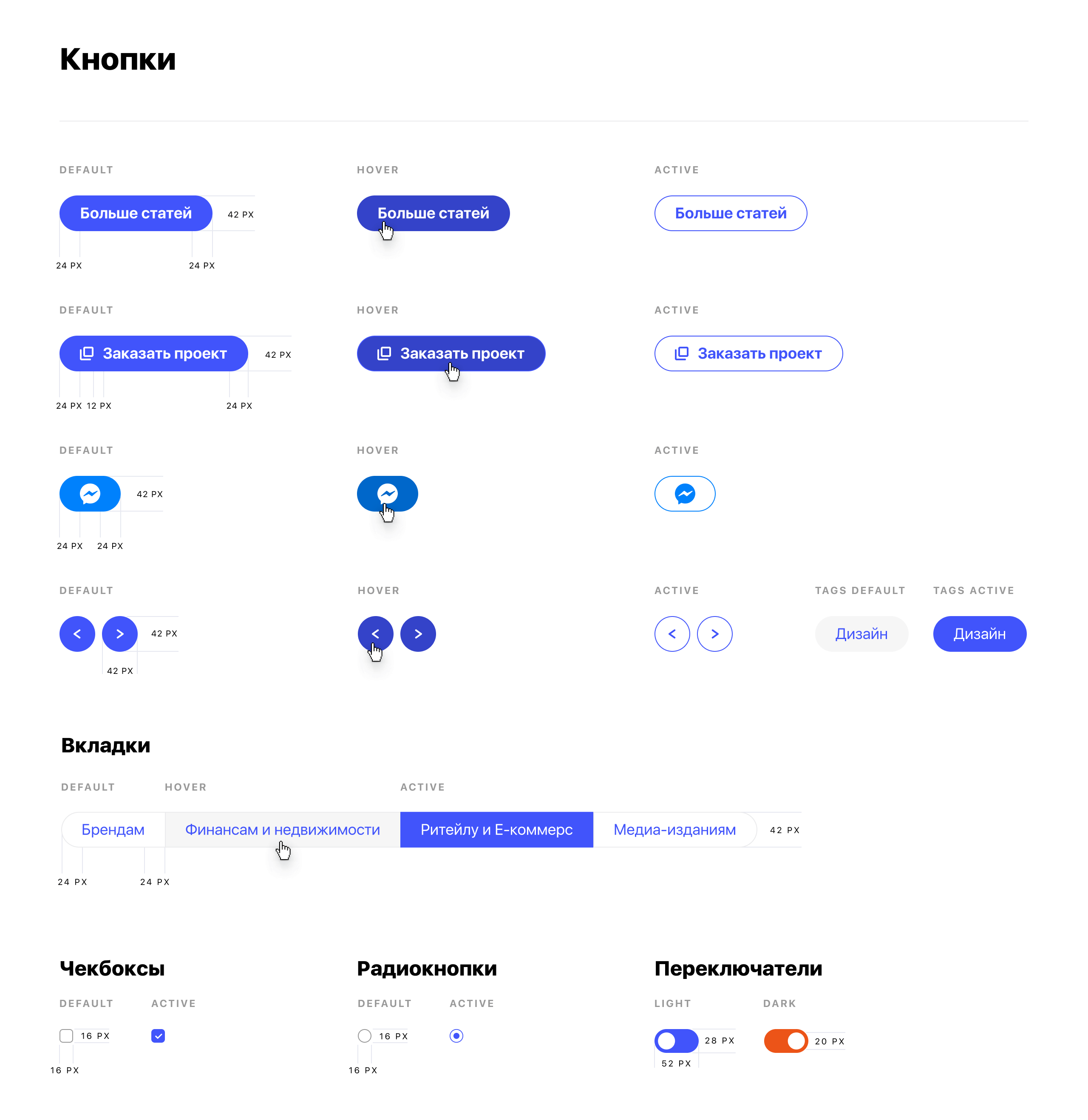 Mailfit — фирменный стиль и дизайн сайта
