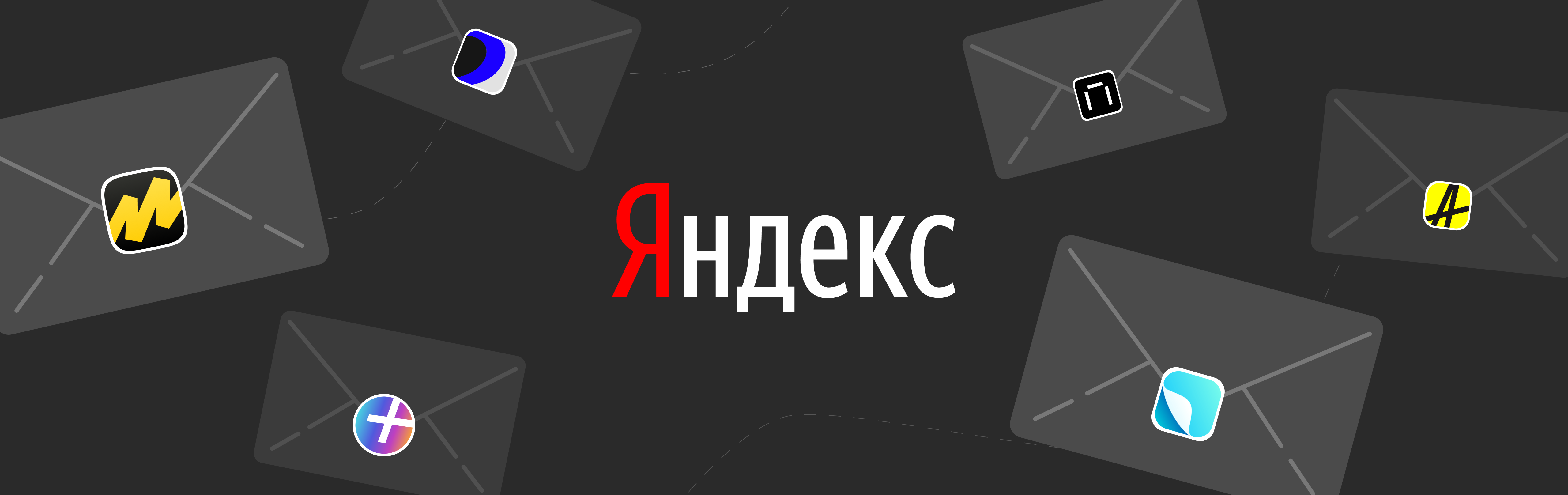 Разбор рассылок «Яндекса»