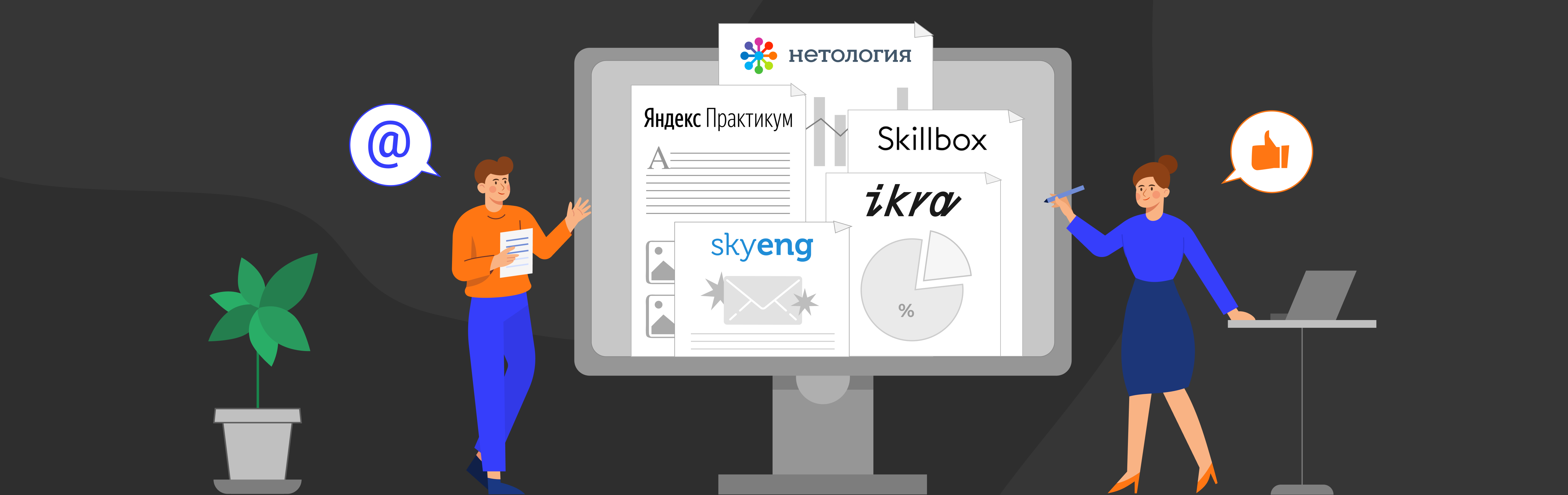 Уроки классных рассылок. Разбираем письма онлайн-школ и интернет-курсов