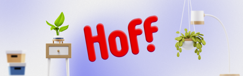 Рекомендасьён от покупателей: 6 полезных писем HOFF