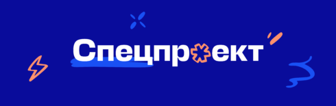 Cпецпроекты или Как геймификация поднимает продажи