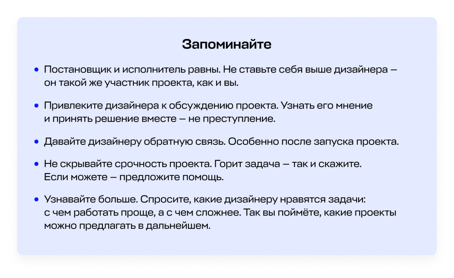 Идеальное ТЗ для дизайнера - Mailfit