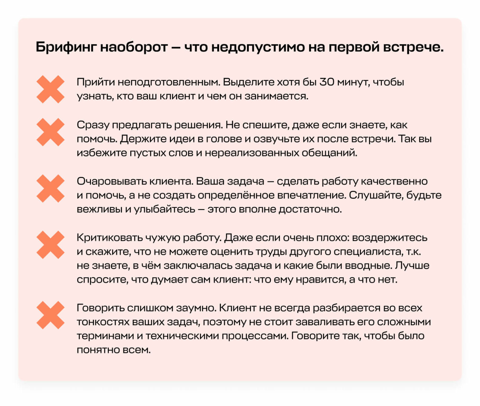 Briefing что это за программа. Брифинг это простыми словами.