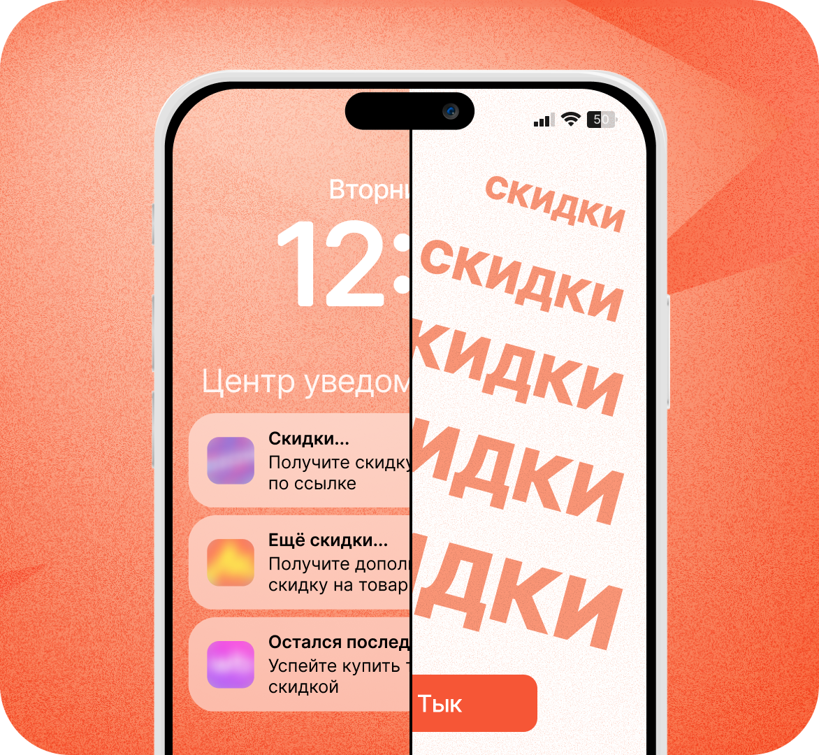 Что такое Push и In‑App уведомления. Как использовать их для роста продаж