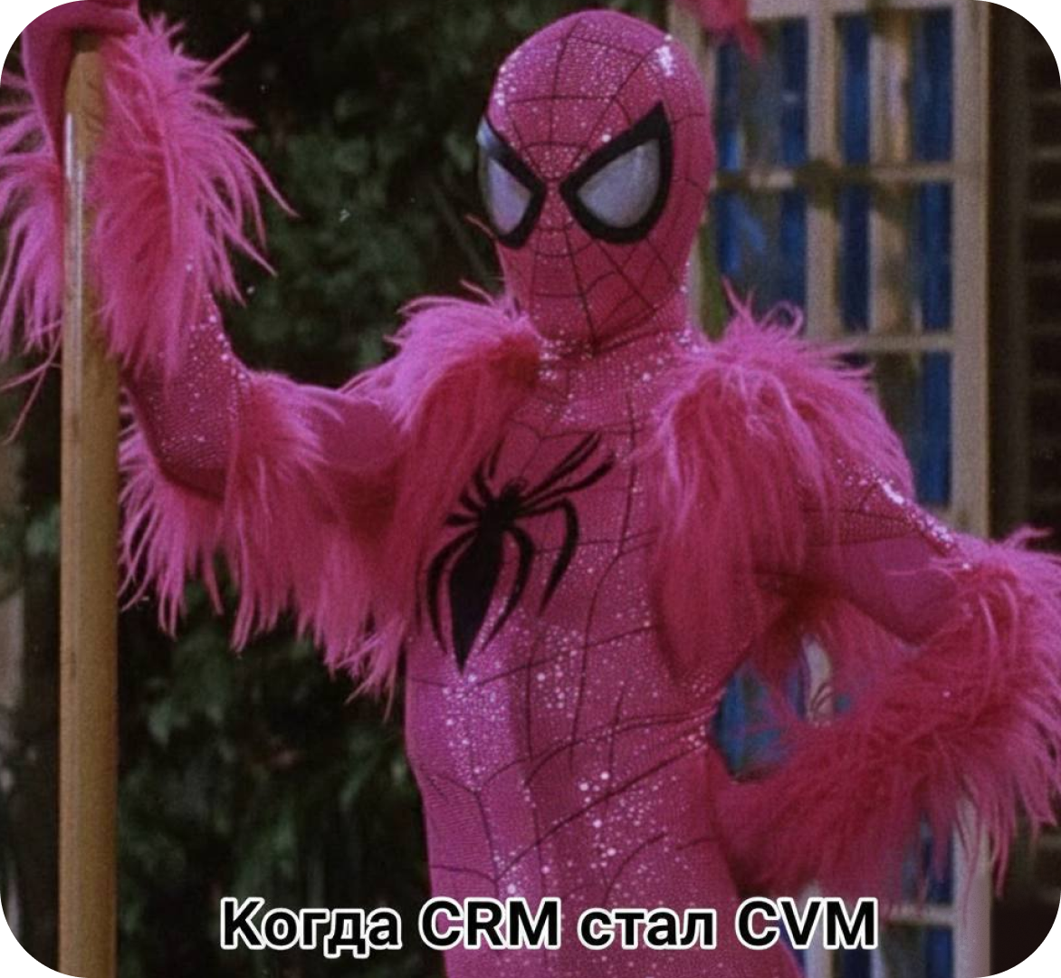 Обзор трендов в&nbsp;CRM-маркетинге 2026&nbsp;года