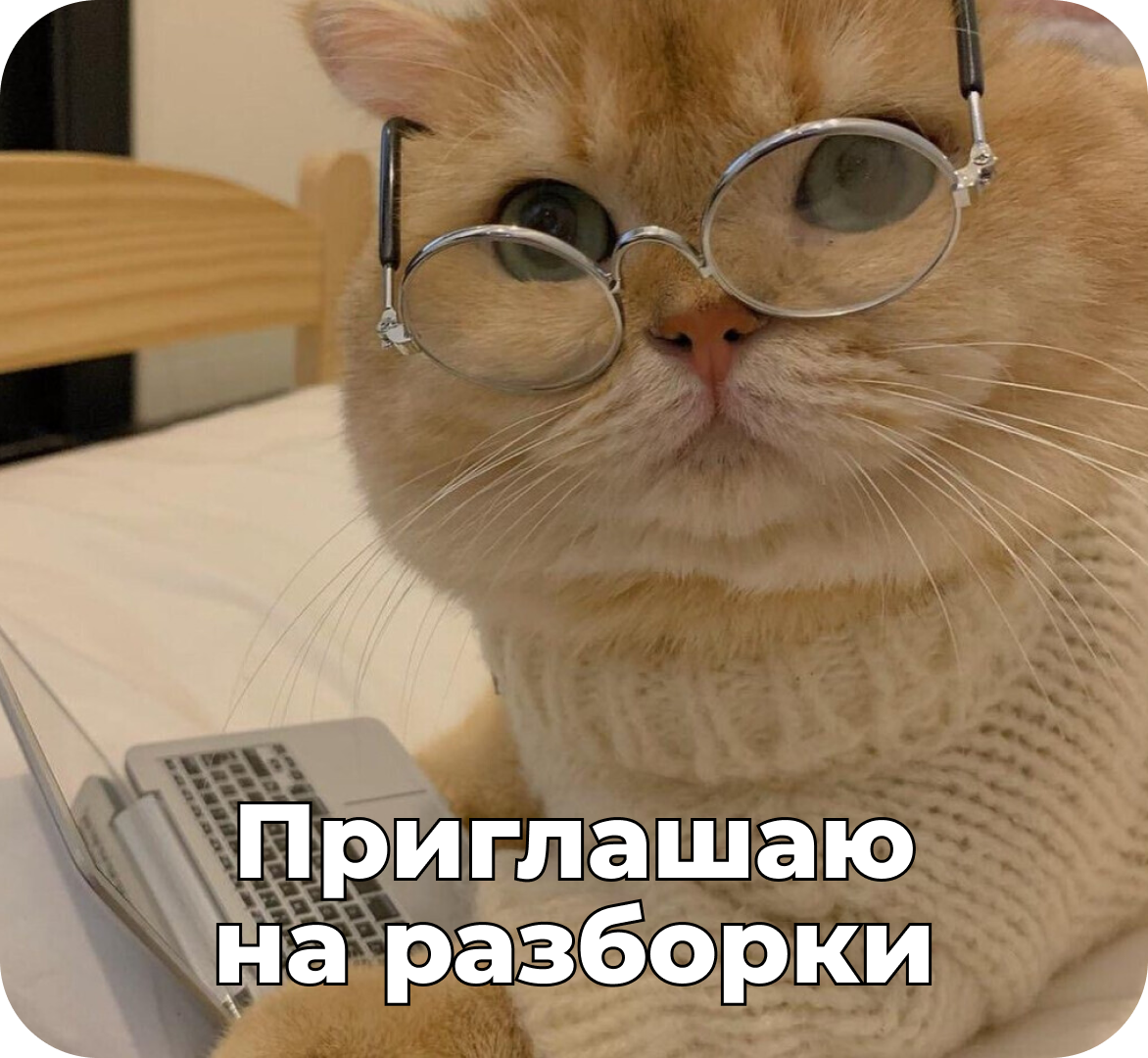 Разбор коммуникаций: выпуск № 2