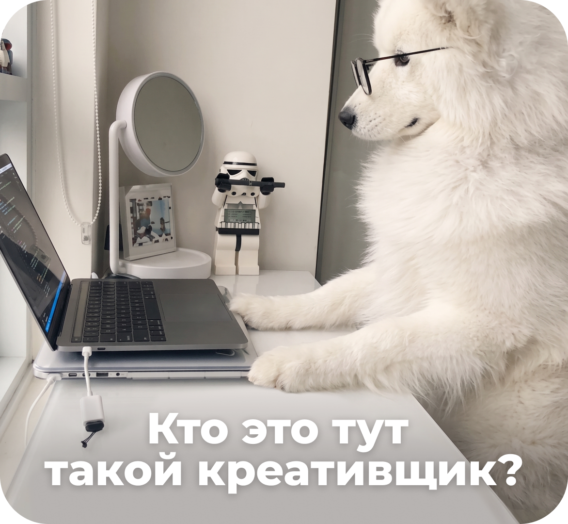 Креатив, который работает: как я&nbsp;проверяю макеты CRM-коммуникаций. Личный опыт